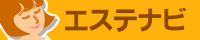 エステナビ~全国のエステ検索の決定版!